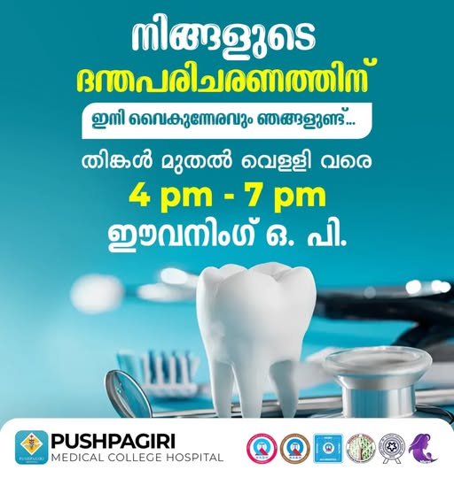 Pushpagiri Dental OP now offers evening dental consultations as well.