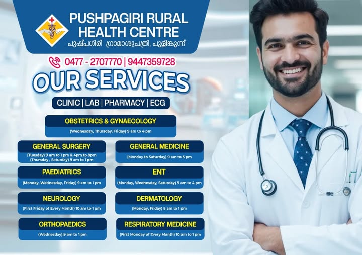 We are with you for the health of Alappuzha, providing expert care from specialists across various departments at Pushpagiri Village Hospital, Pulinkunnu.