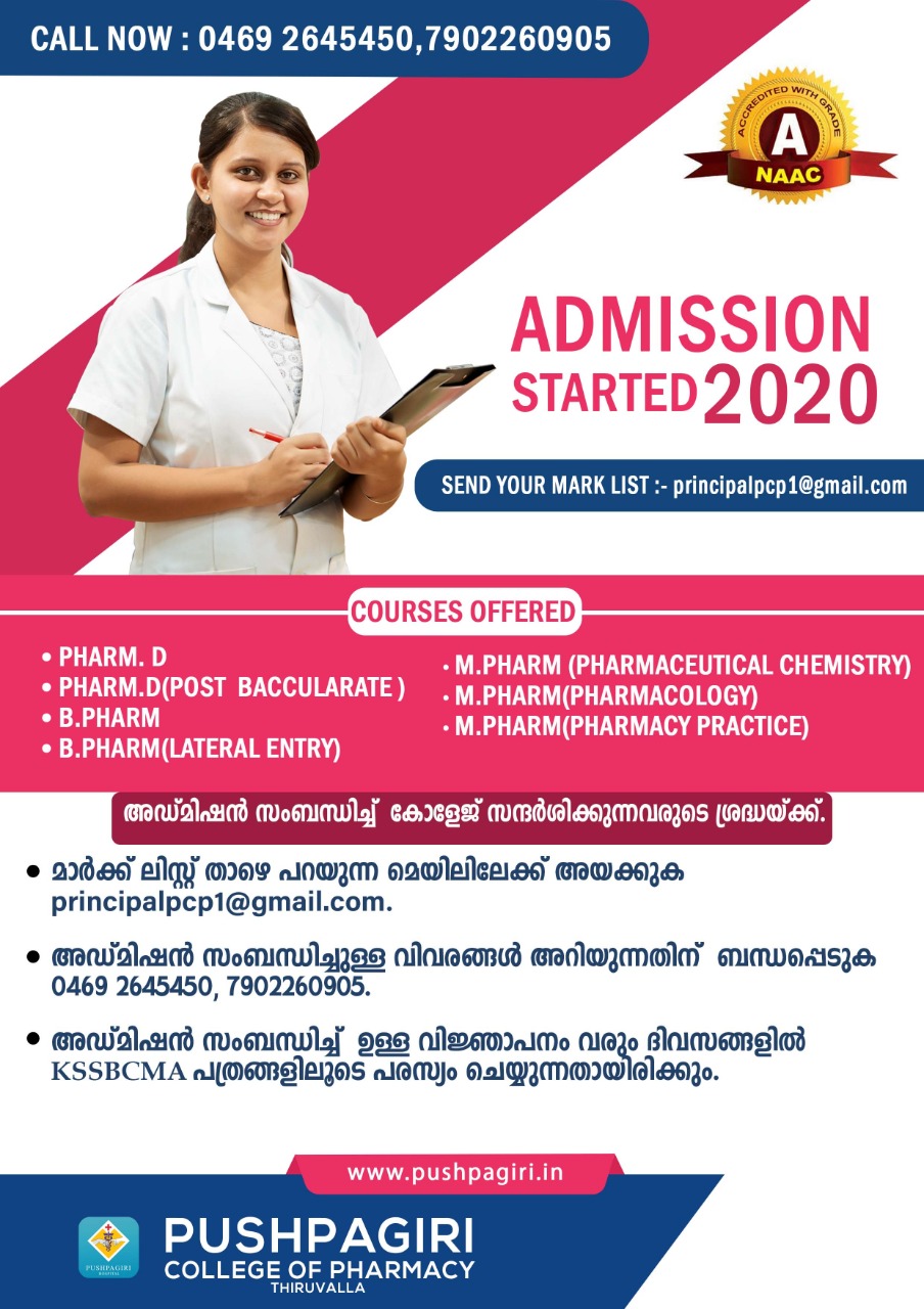 Admissions 2020 Open