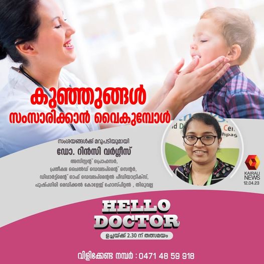 Dr.Rincy Varghese-Child Development Center,Pushpagiri Hospital Thiruvalla
